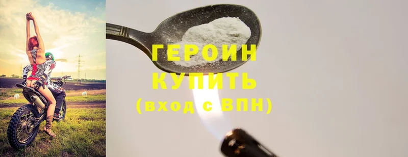 ГЕРОИН Heroin  Новоалександровск 