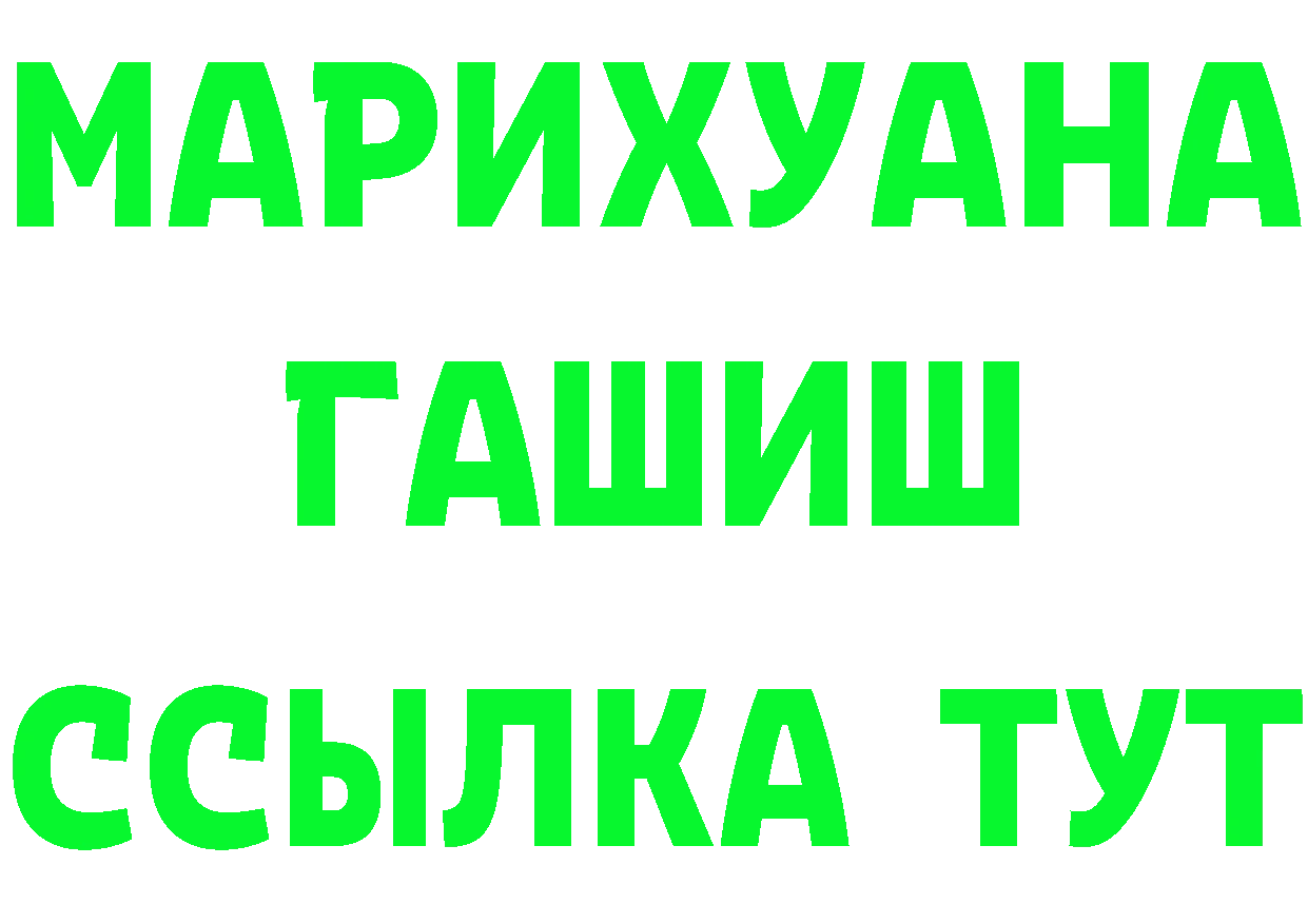 А ПВП Соль как зайти площадка МЕГА Новоалександровск